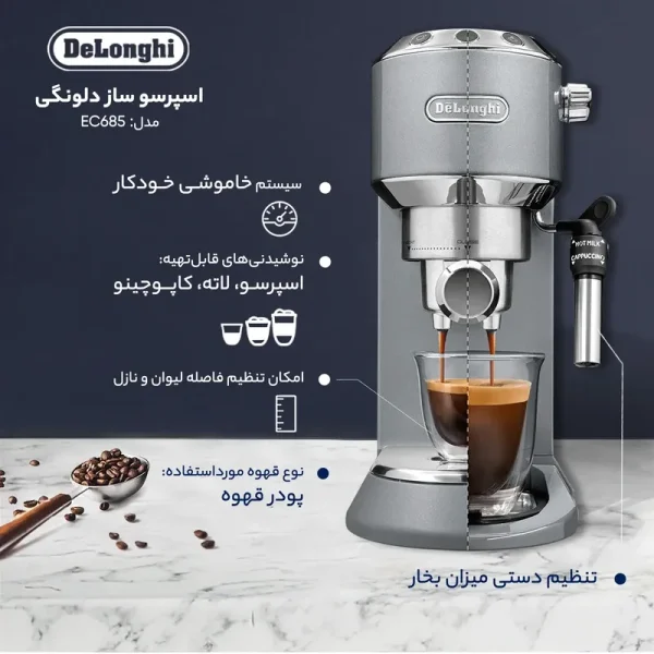 اسپرسو ساز دلونگی مدل EC685 استیل - Image 4
