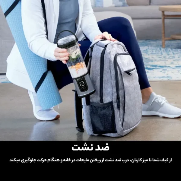 شیکر شارژی نینجا مدل bc151 گنجایش 0.53 لیتر - Image 5