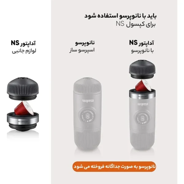 نصب آداپتور نانوپرسو روی دستگاه اسپرسو ساز دستی